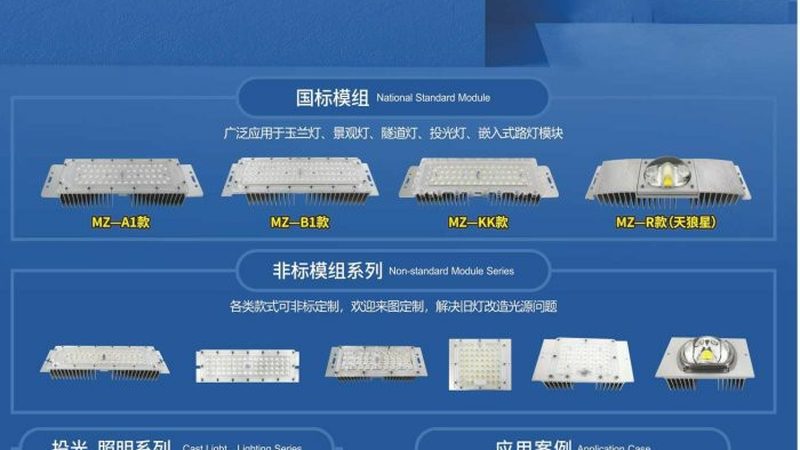 线条灯安装步骤详解：从准备到验收，一应俱全