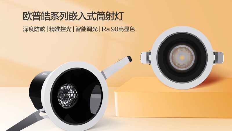 中山筒灯厂家一件代发的优势解析**